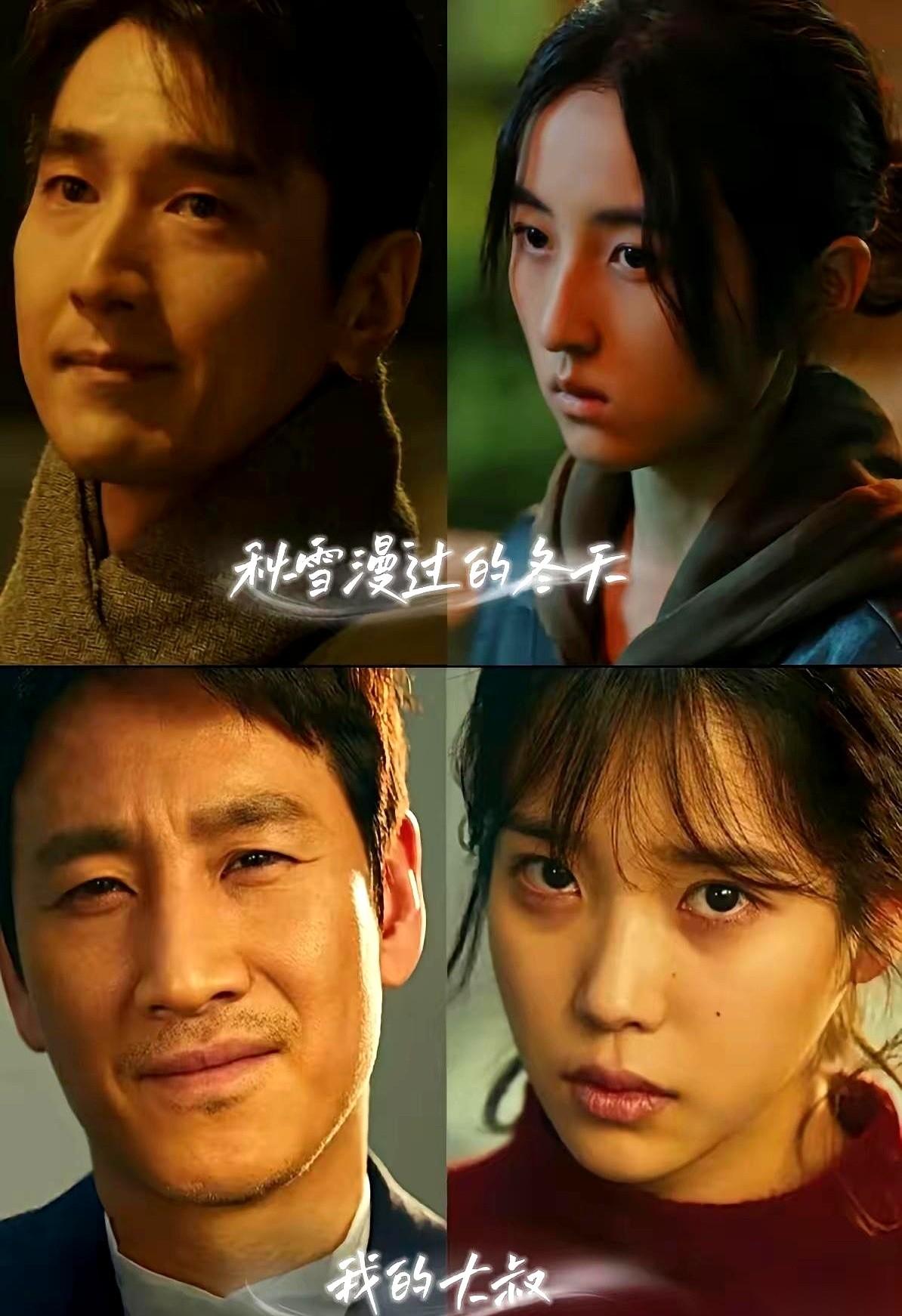 去看了几集翻拍的《我的大叔》，就是张子枫和赵又廷演的那个。
看完只有一个感觉：同