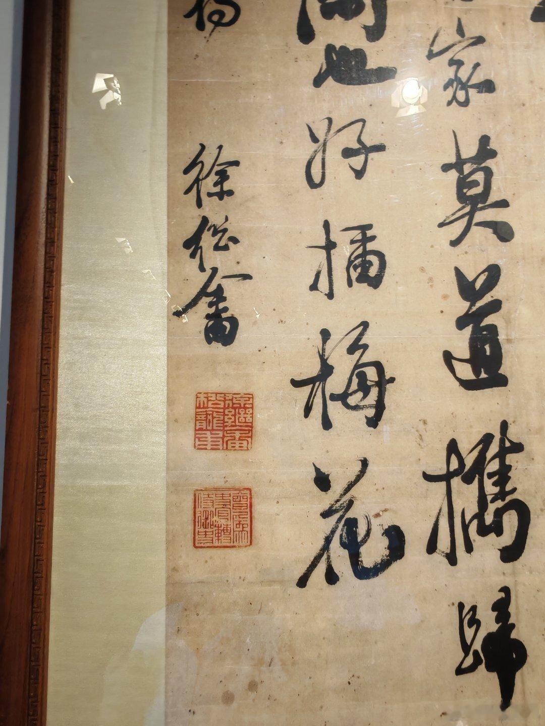 徐继畬 