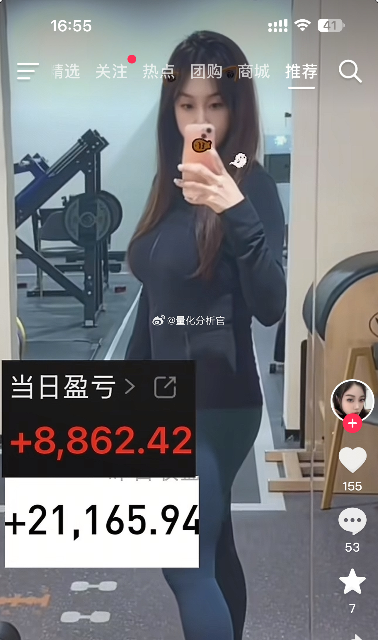 抖音上以前擦边的美女们都开始晒炒股收益了A股