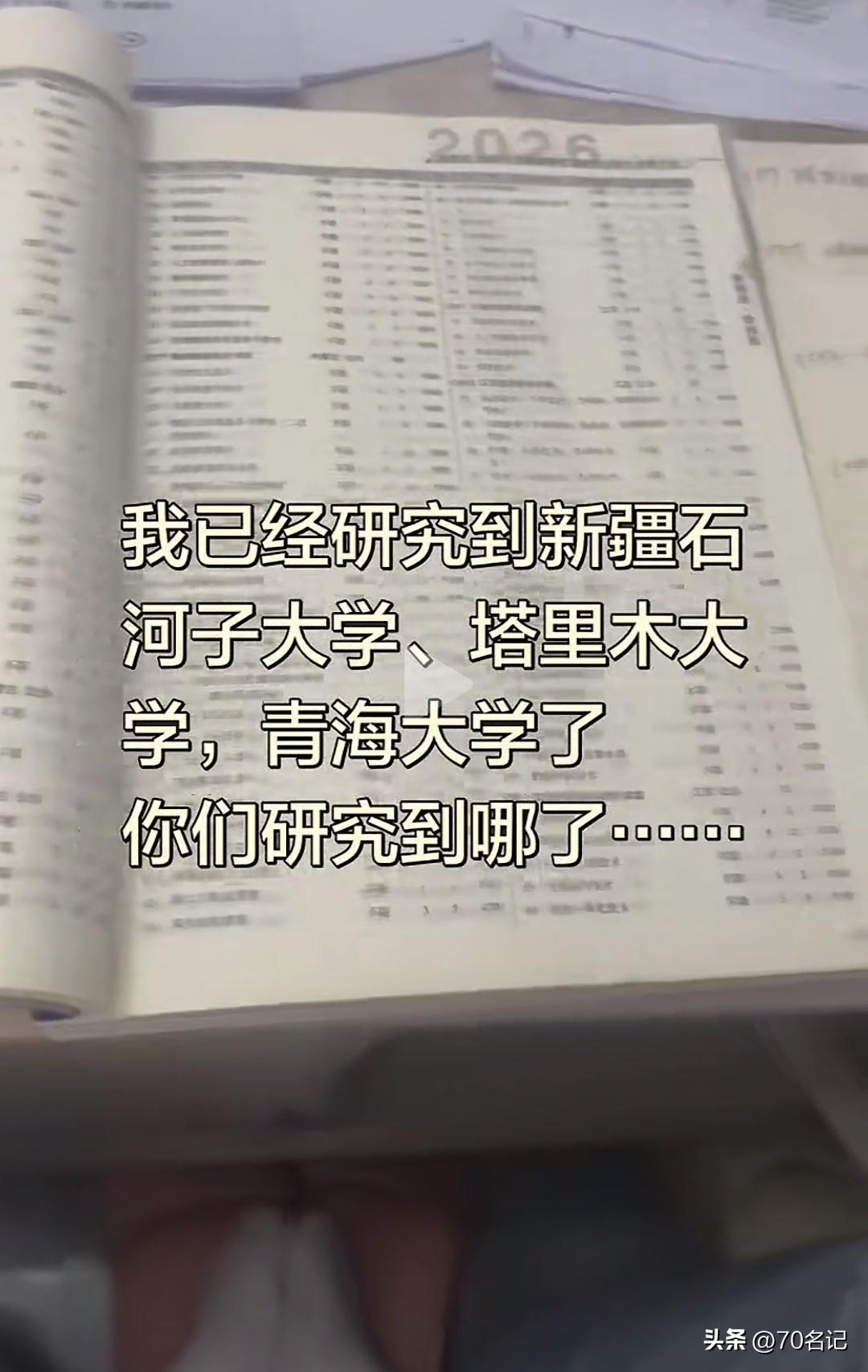 结束，分数也吃来了，志愿填报这场“信息战”才刚打响。

说实话，看着你们从石河子
