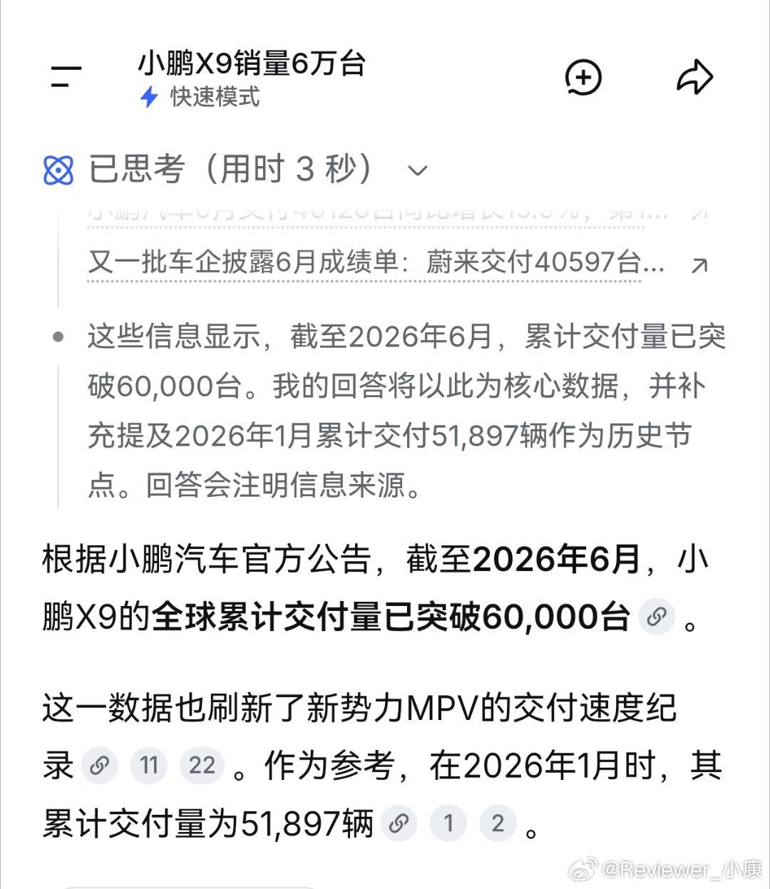由于前空气弹簧问题，小鹏召回3.3万辆X9。本来觉得，这点数量不算多，后面查了一