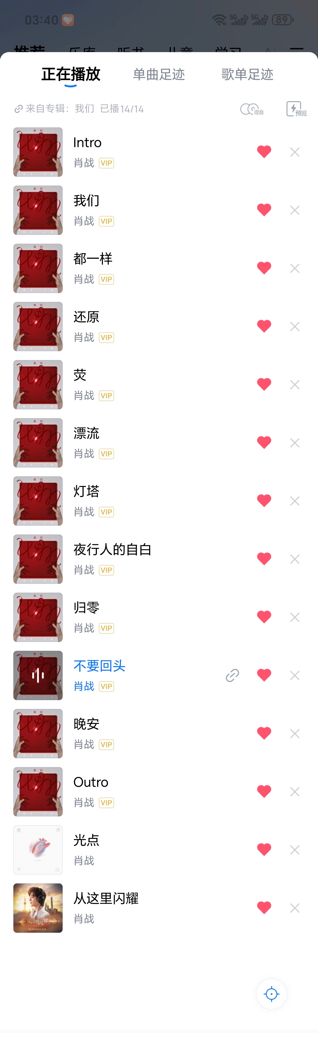 如何拥有好睡眠，就是听肖战的歌睡觉[笑哈哈][赞啊] ​​​