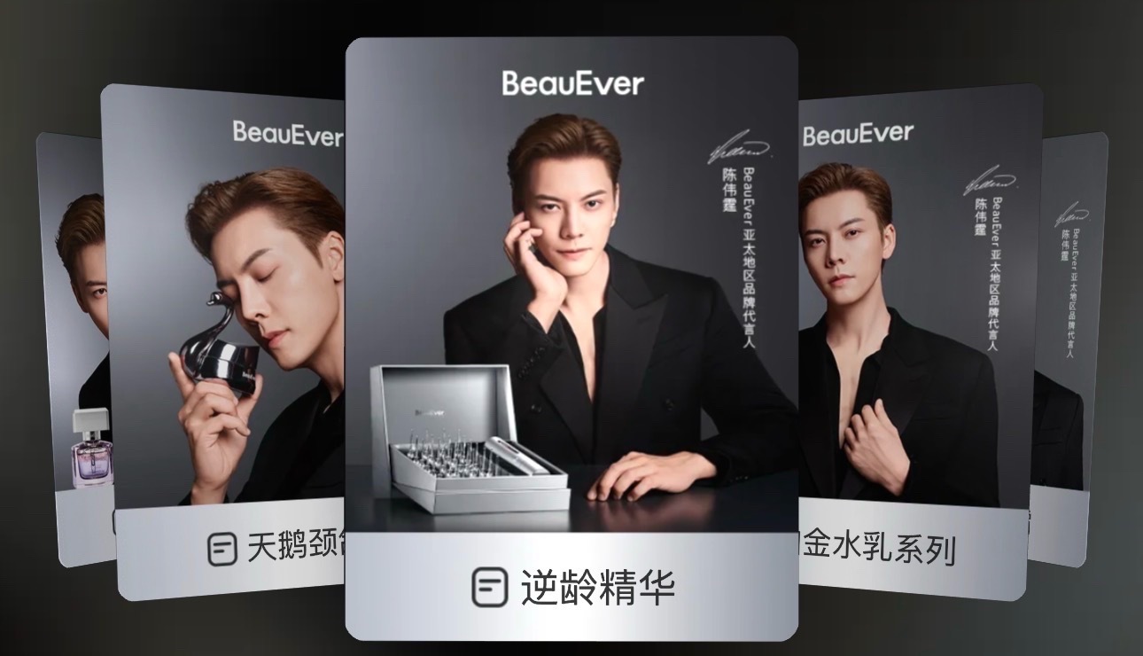 陈伟霆[超话] BeauEver亚太地区品牌代言人陈伟霆 啊啊啊啊啊～太美了！还