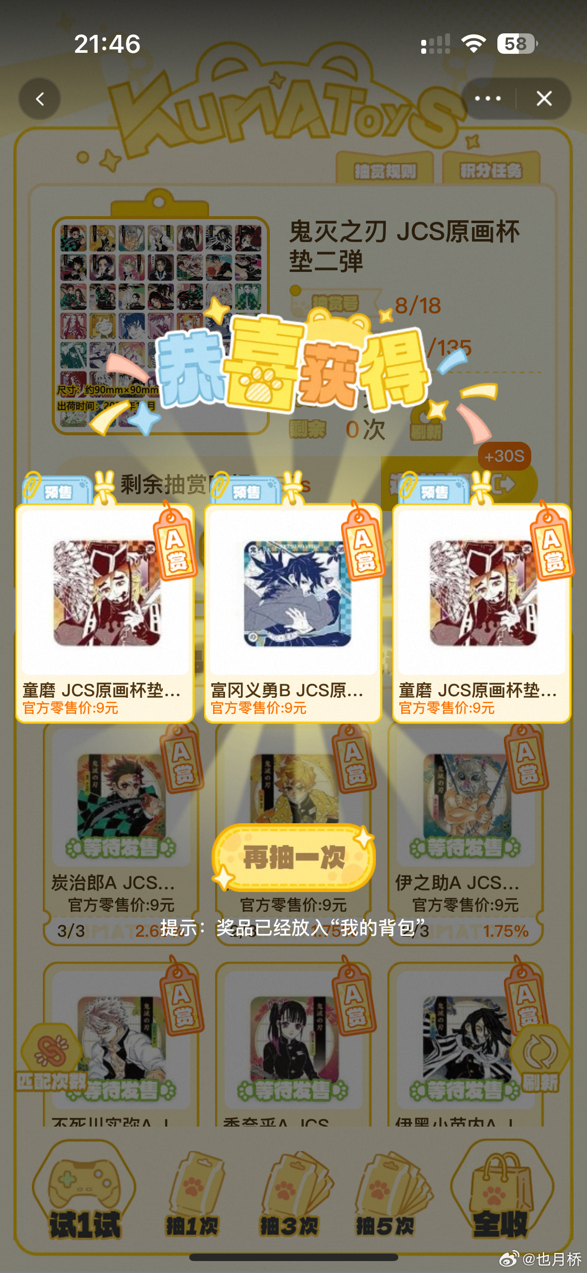 想要蝶屋抽出来2童磨啥意思太地狱了好消息童磨1换3 