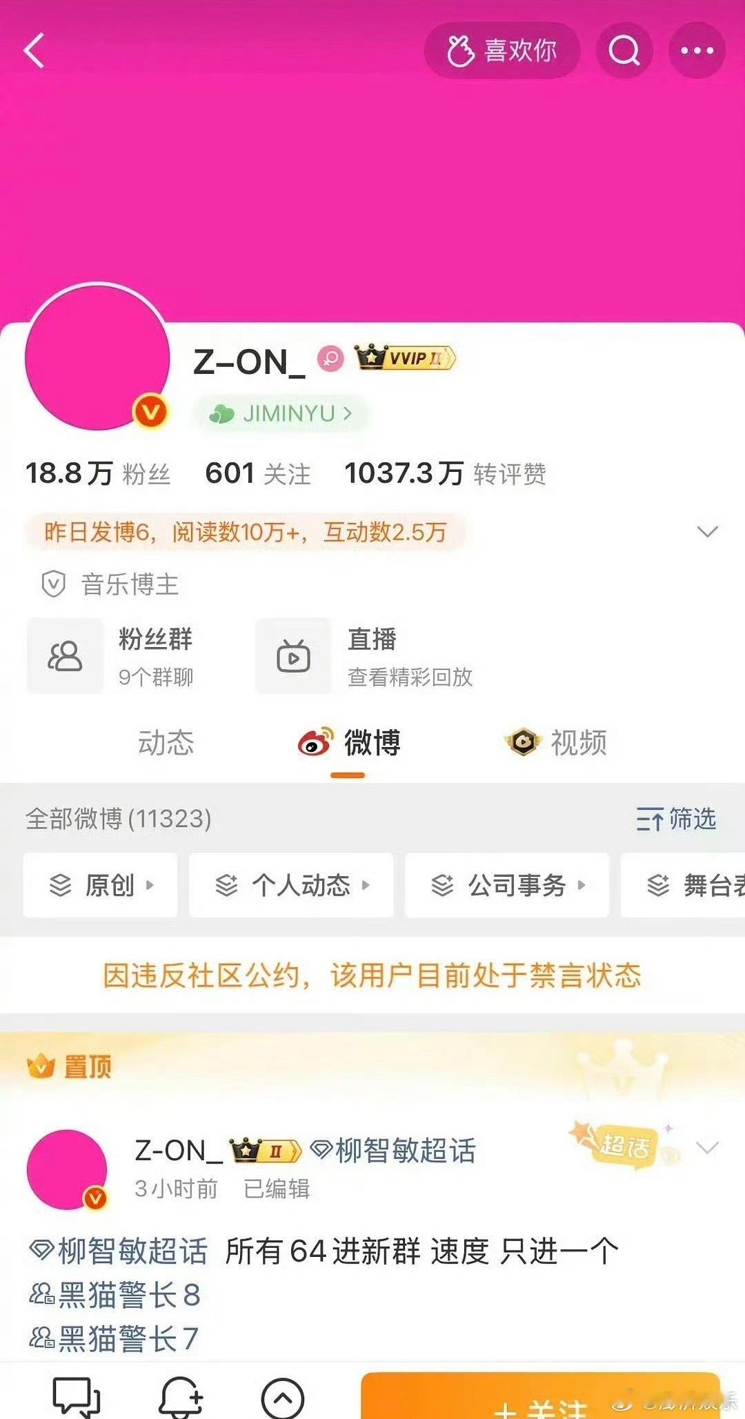 柳智敏大粉已被禁言韩圈打架打到内娱来了，这次是真·爱豆亲自下场。宁艺卓发文挂黑粉