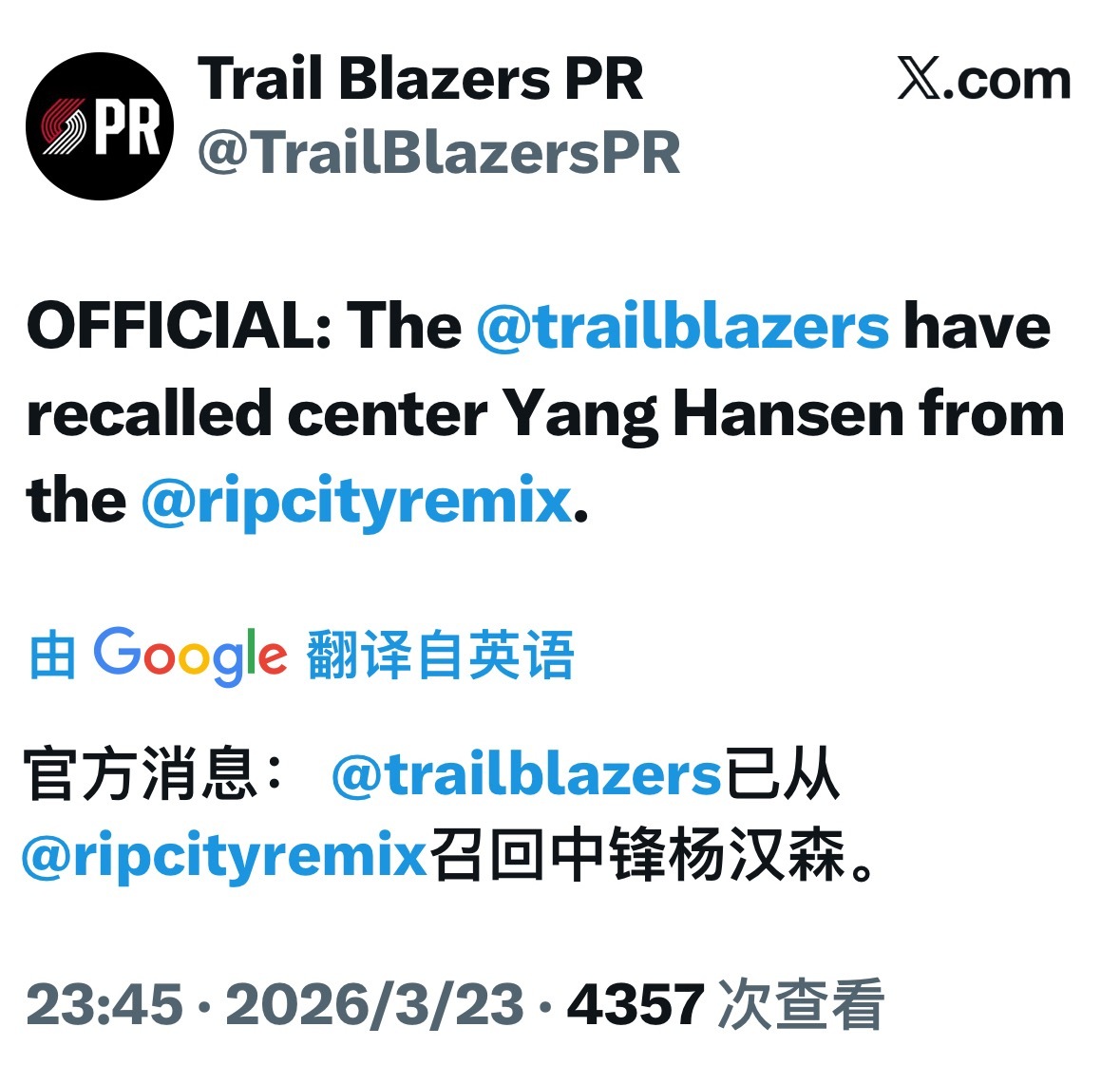 说个好消息，杨瀚森被召回咯！看看今天打篮网会不会上场 