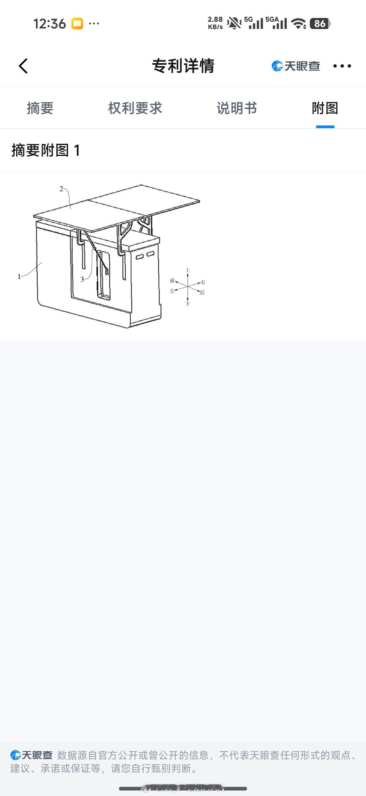 闲着也是闲着，看下小米汽车的两个专利？图一和图二时一个后备箱总成，感觉应该会是类