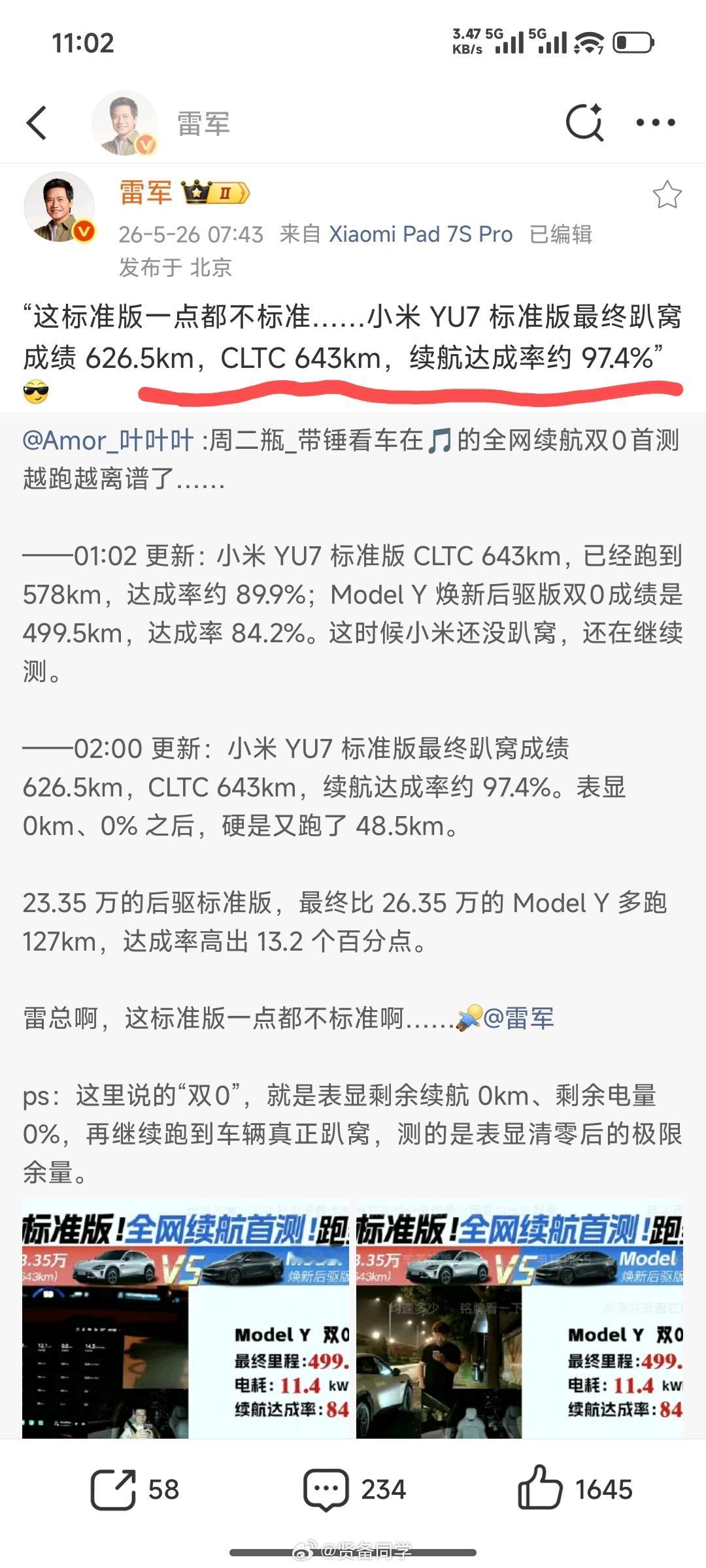 小米YU7标准版开始交付雷总在这次发布会上反思了当时小米YU7的交付周期问题，后