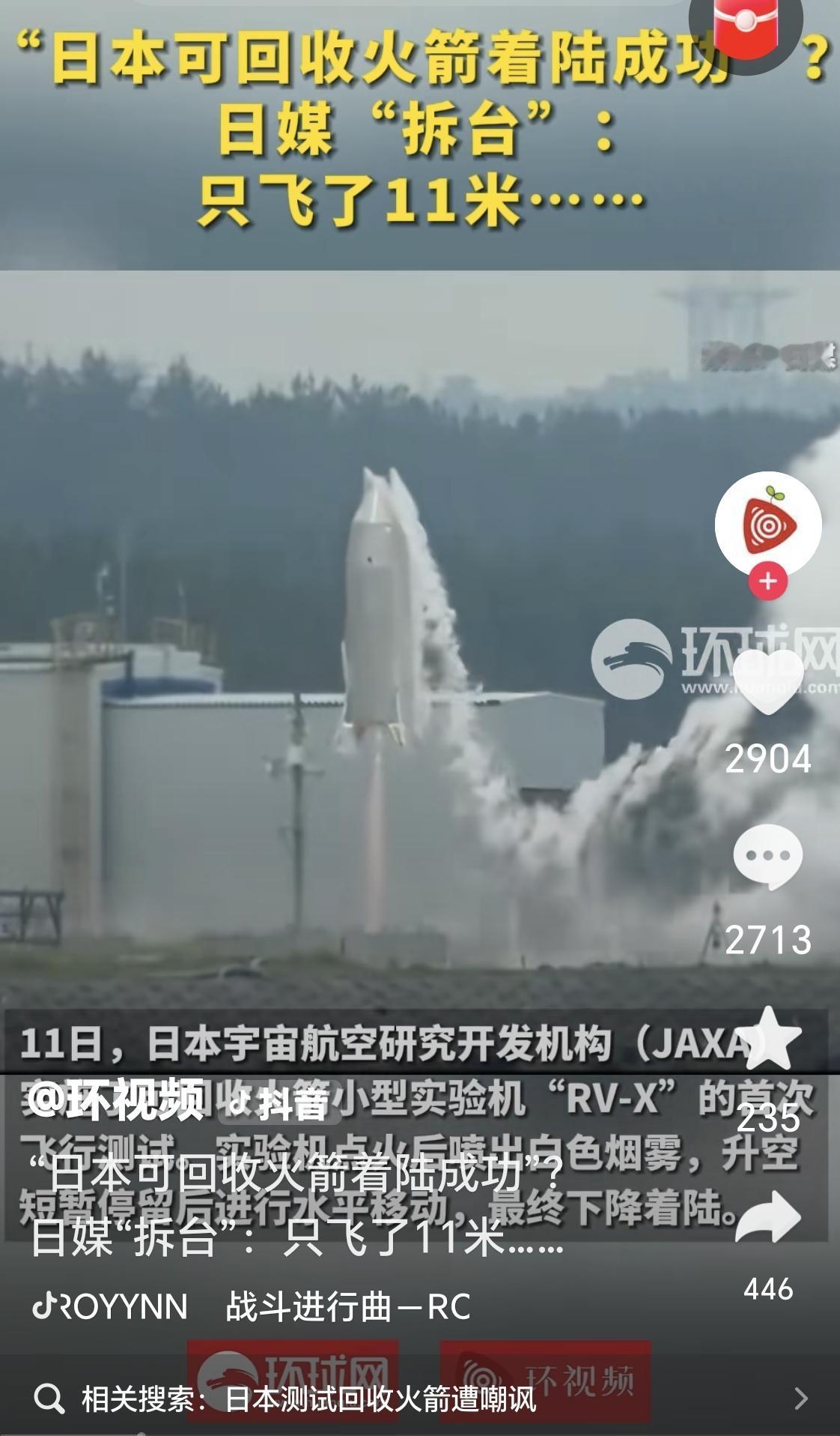如何看待日本火箭回收试验？
我国火箭一子级成功可控回收成功，引起国际广泛关注。第