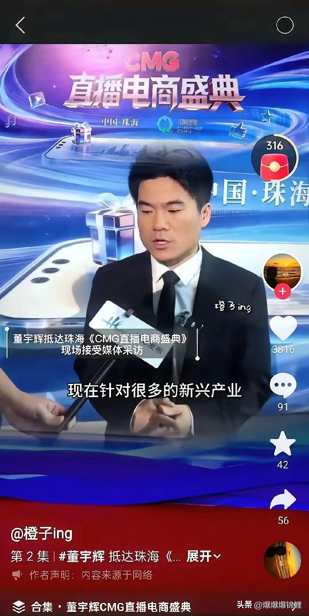 央视带头搞的首届珠海电商盛典，算是一把扯下了所谓的明星滤镜。

那么多大腕扎堆，