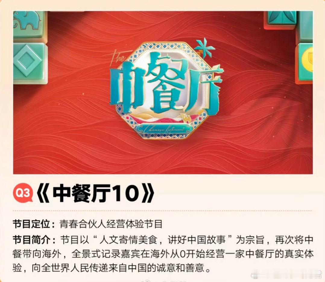 湖南卫视综艺《中餐厅10》今日泰国录制常驻嘉宾：黄晓明、王俊凯、昆凌、姜妍、靳梦