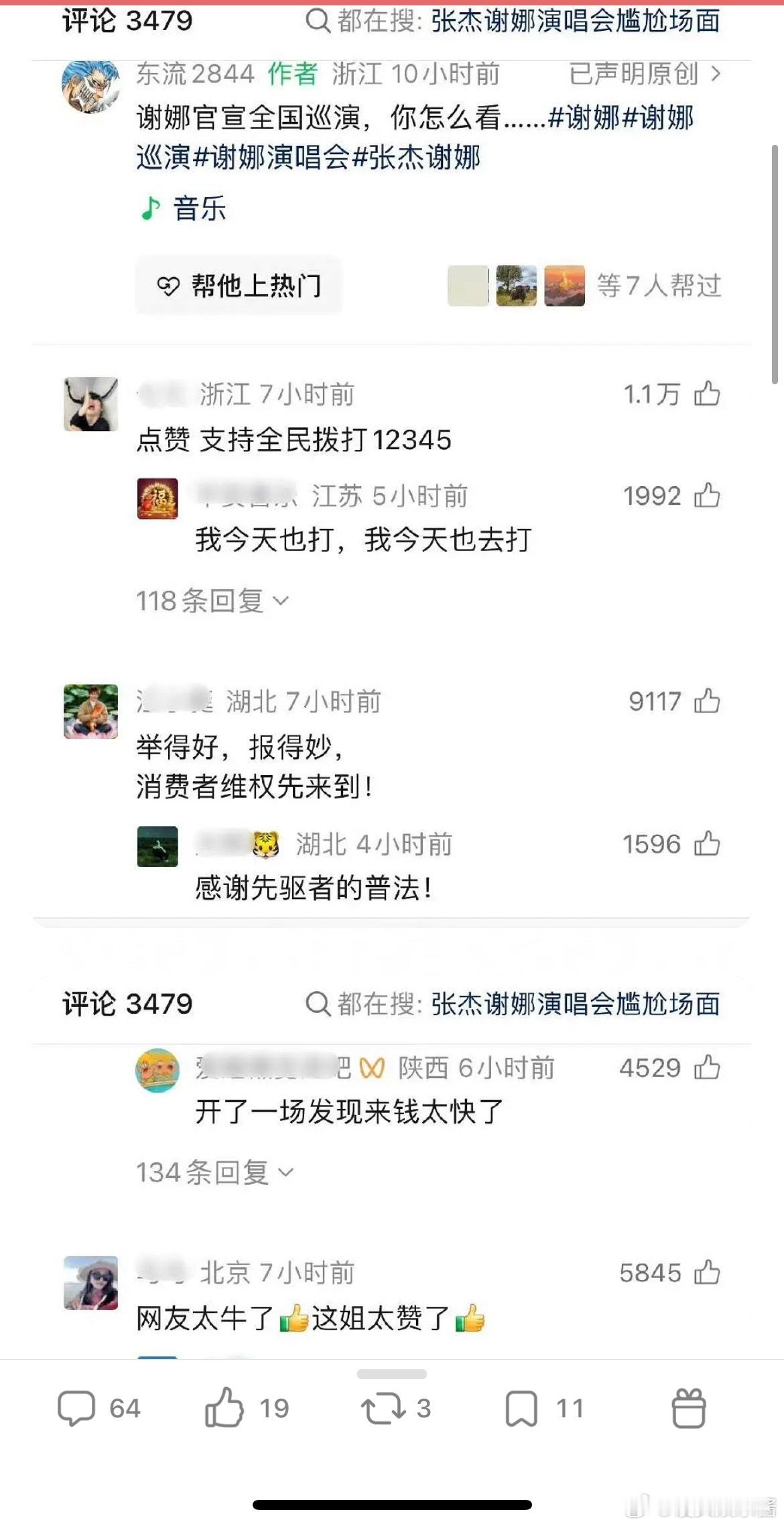 谢娜在各社交平台全面翻车了？ 