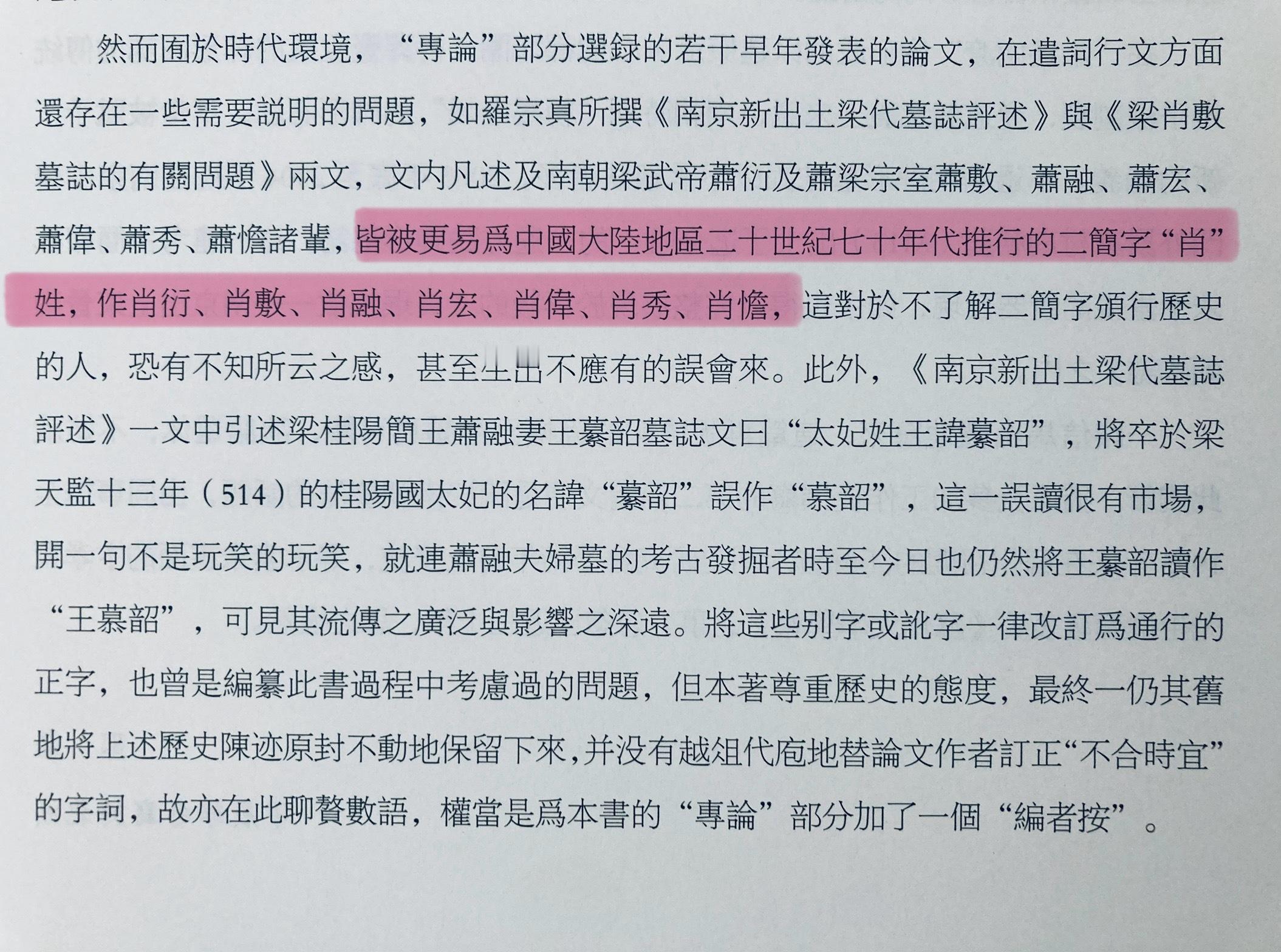 兰陵肖氏可还行