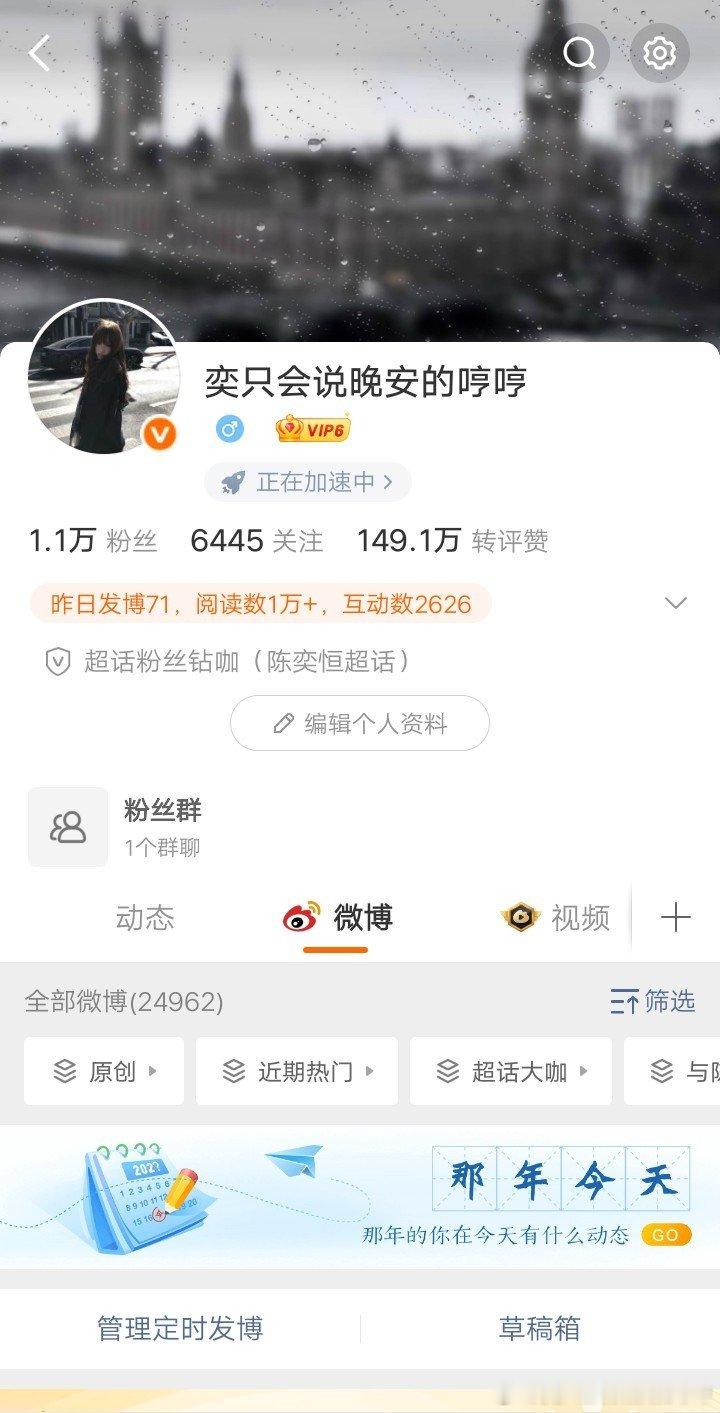 晚上好 刷到动动 