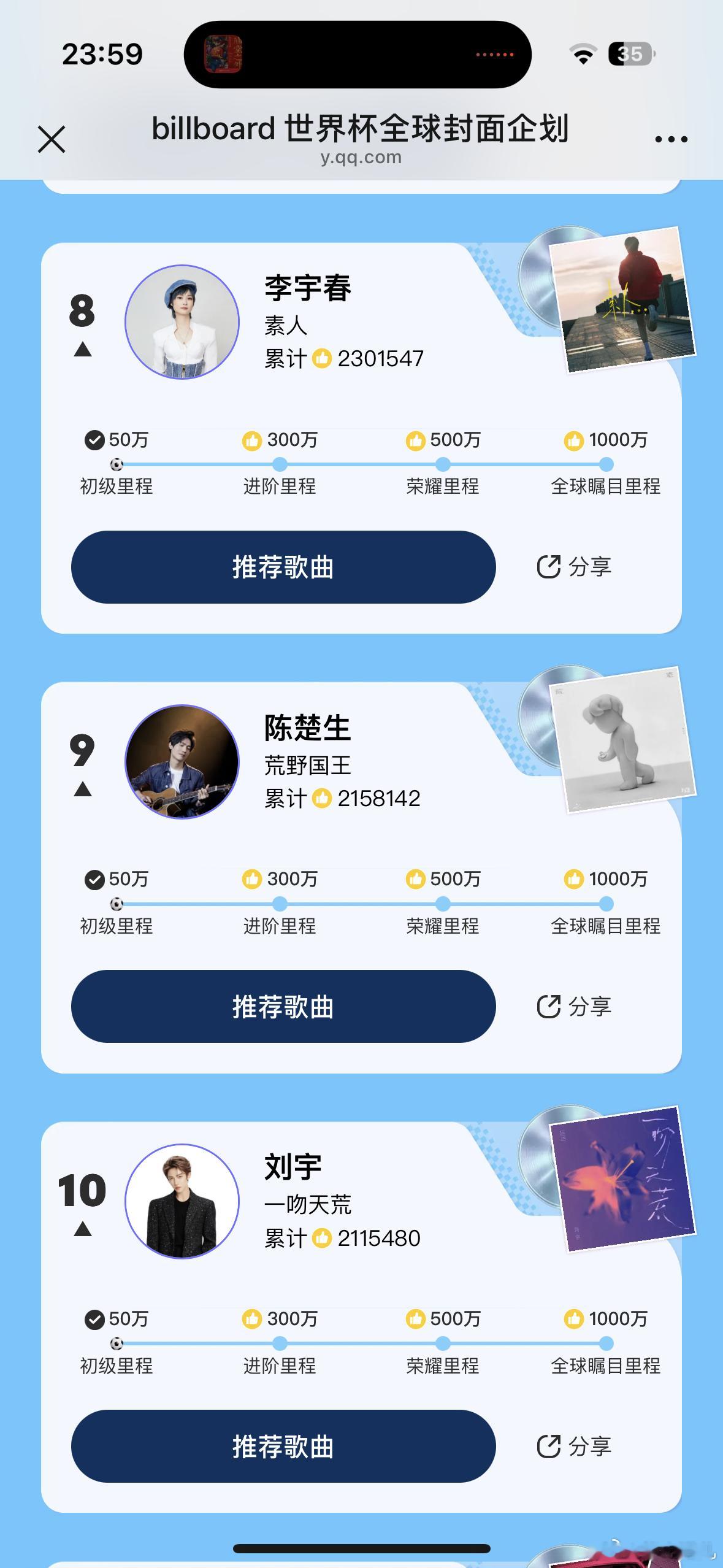 陈楚生新歌荒野国王 我们花生酱好厉害的～坚持到了最后一刻，辛苦老师们