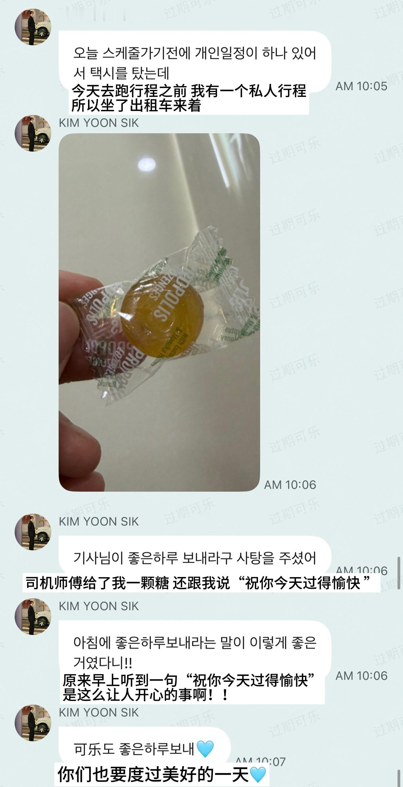 我要是司机，早上见这么一个大帅哥我也一天都能过得很愉快了（×） 