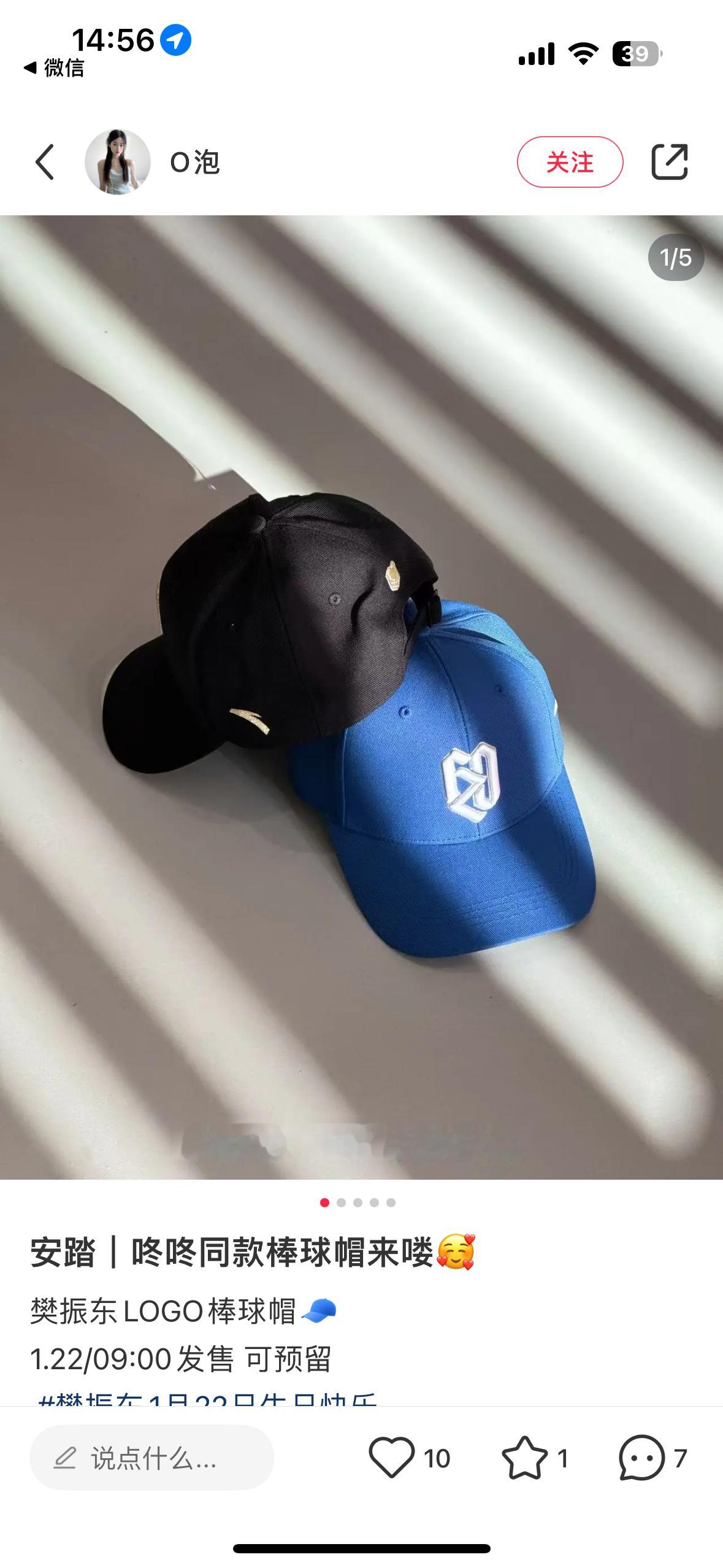 樊振东安踏品牌代言人  wok啊啊啊 我必买！安踏你就这样把我宠爱！ 蓝色请多备