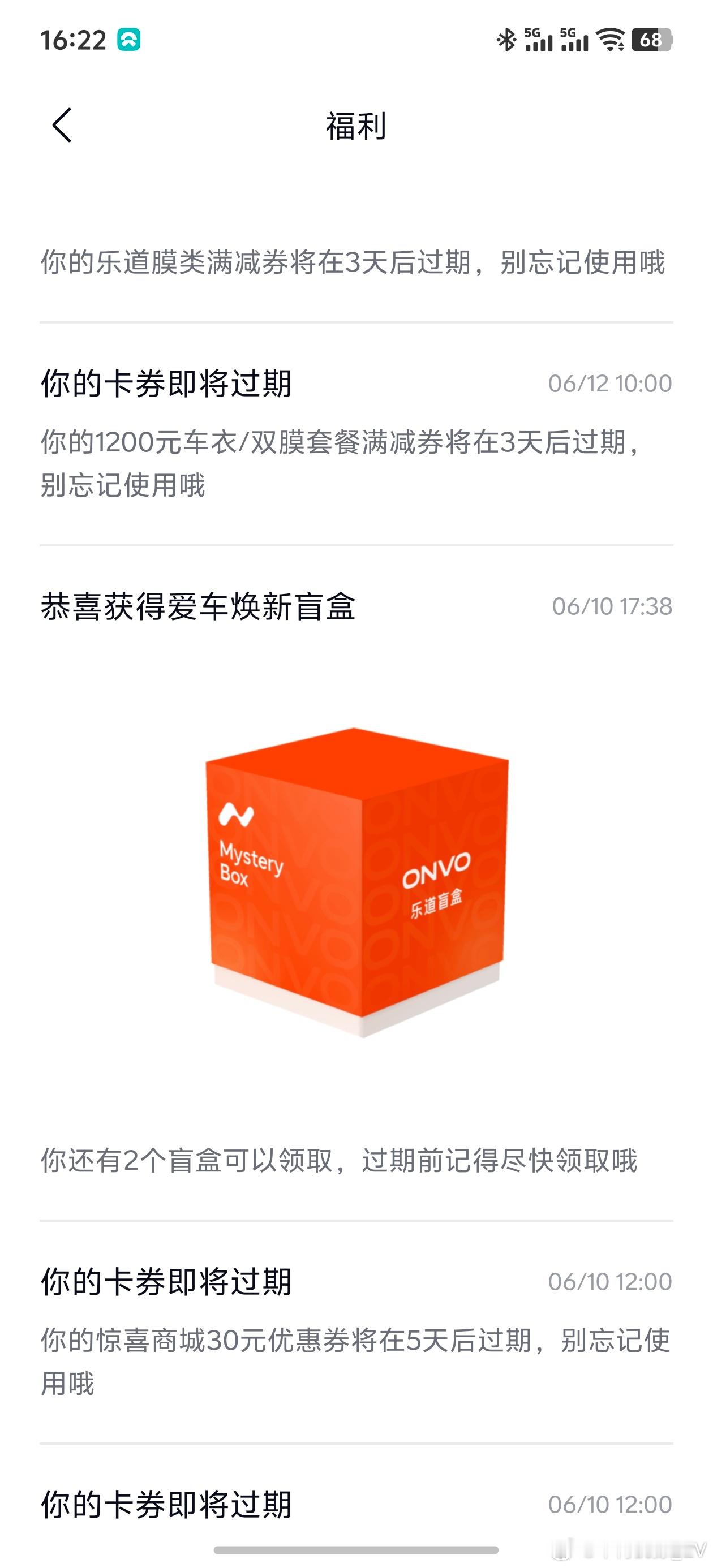 自从买了乐道L80盲盒惊喜不断啊！！！ 