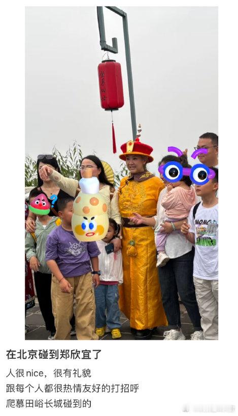 北京偶遇郑欣宜 北京偶遇郑欣宜，她也是大大方方的拍照，太可爱了哈哈哈  网友火锅