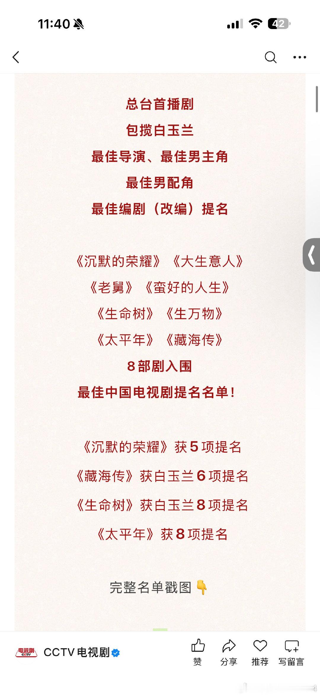 你好，俺们知道《生万物》是民选爆剧，没有后台，没有大厂，排播也是被献祭的但是既然