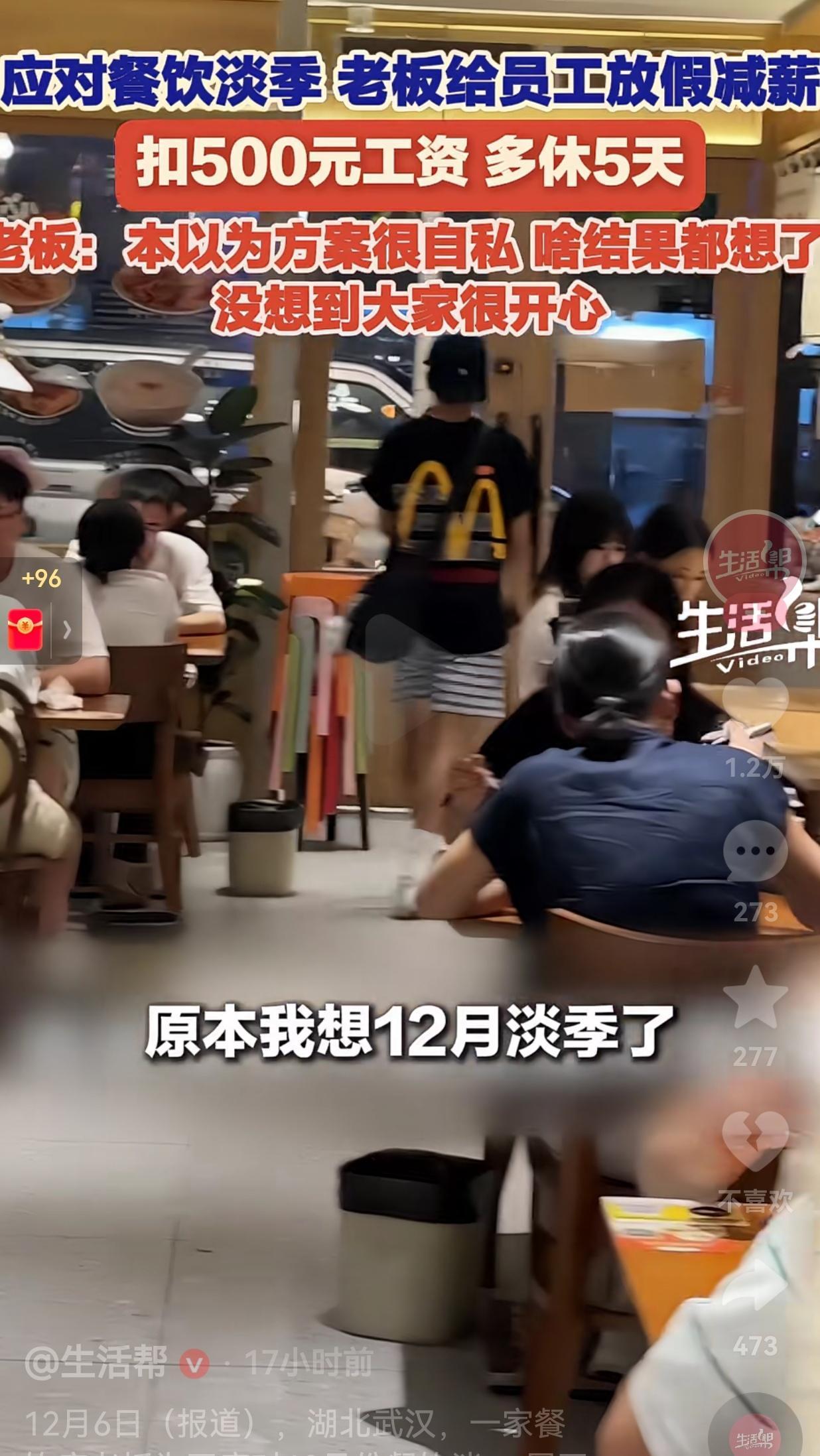 这是什么情况？湖北武汉，一家餐饮店的生意惨淡，店里面也没有什么利润，老板迫不得已