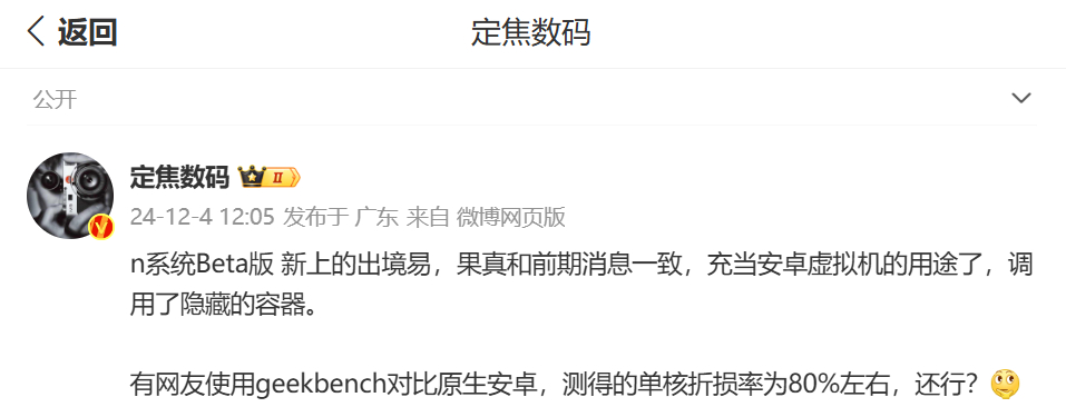 关于测试版Next系统卓易通支持安卓软件安装的一些补充解释（来自专业的粉丝供稿）