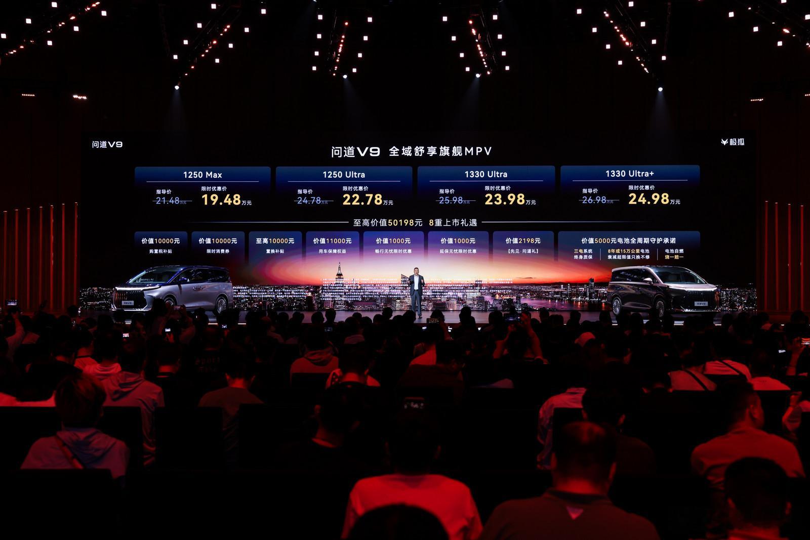 问道V9：舱驾一体背后的卓驭极狐问道 V9发布会其实日子不算好，和问界M9、蔚来