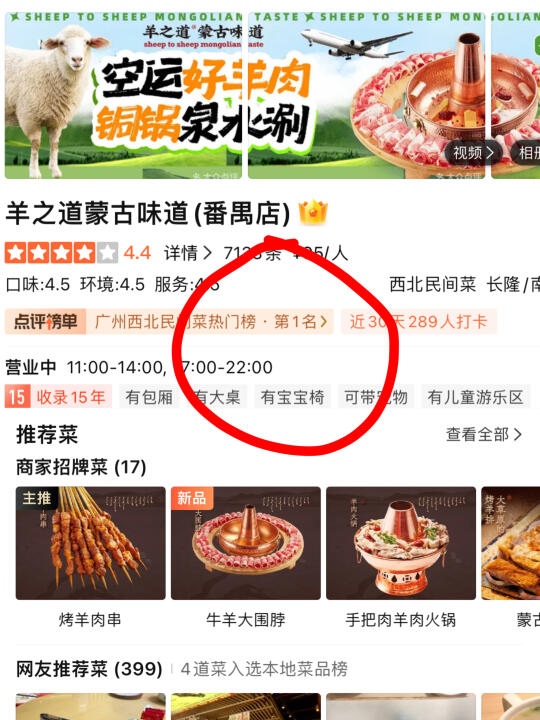 啊啊啊广州终于也有了！！🥹