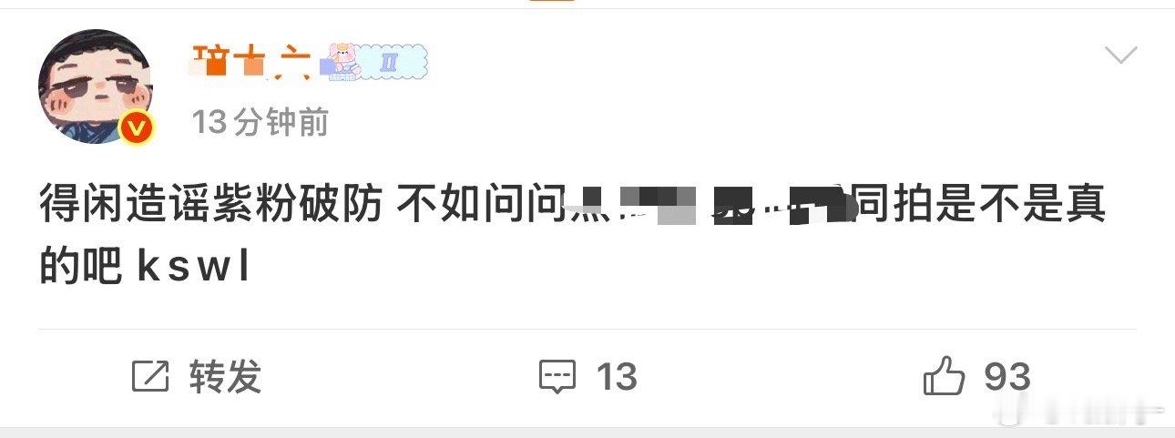 我只知道妾粉pf是真的，毕竟这辈子也只能上水月了没作品没奖项cvb倒一的人当然不