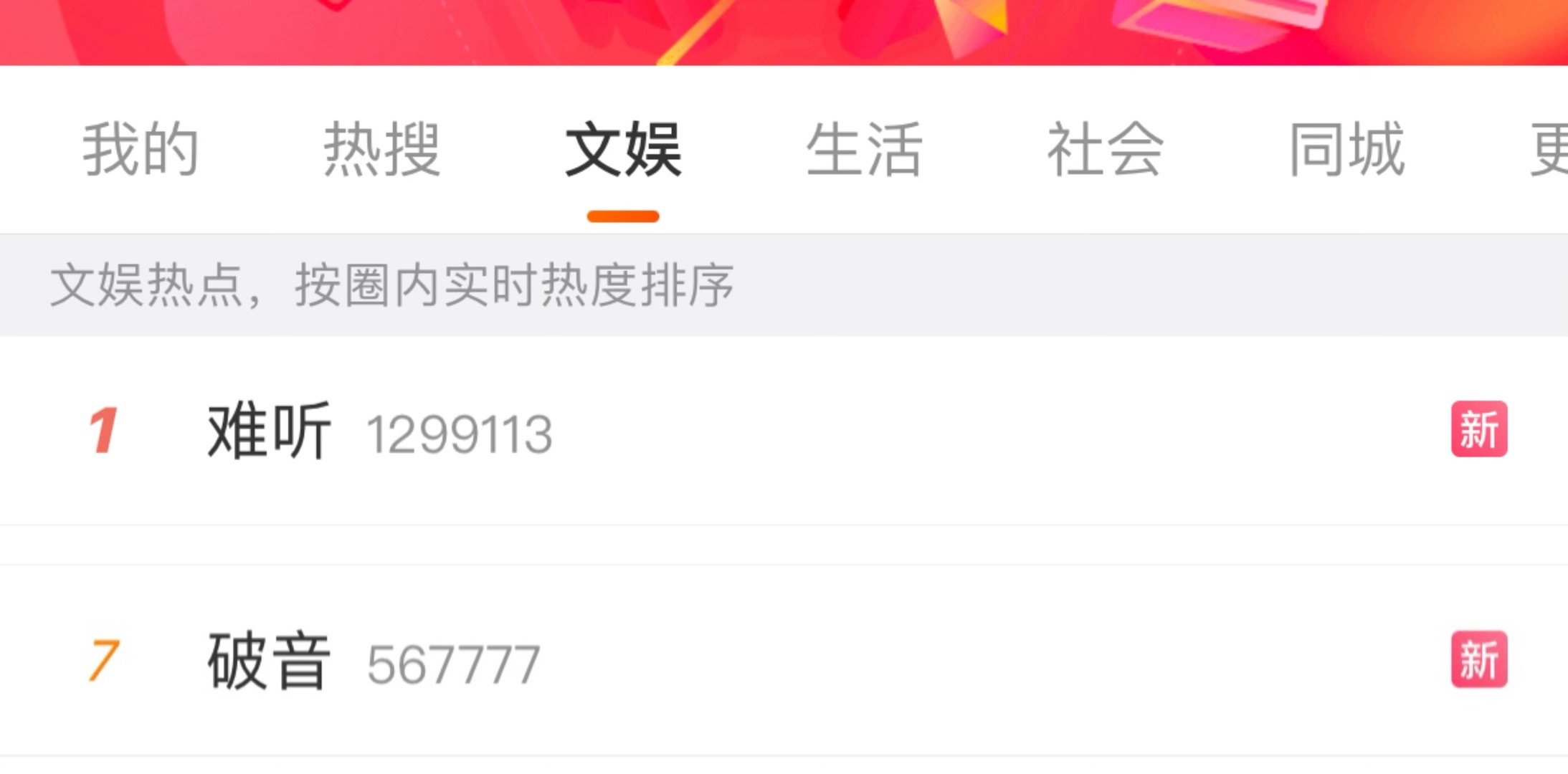 时代少年团难听和破音上rs了。。。。。。 ​​​