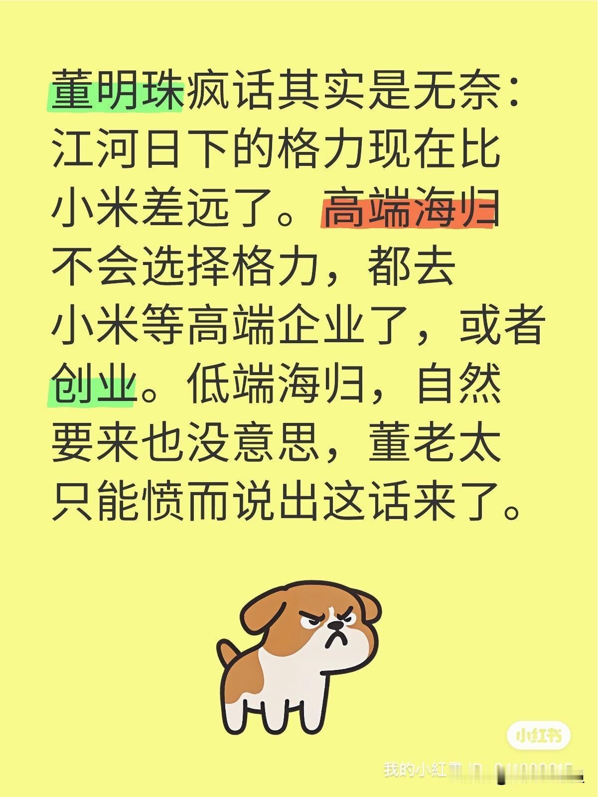 应该只是吃不到葡萄说葡萄酸吧！