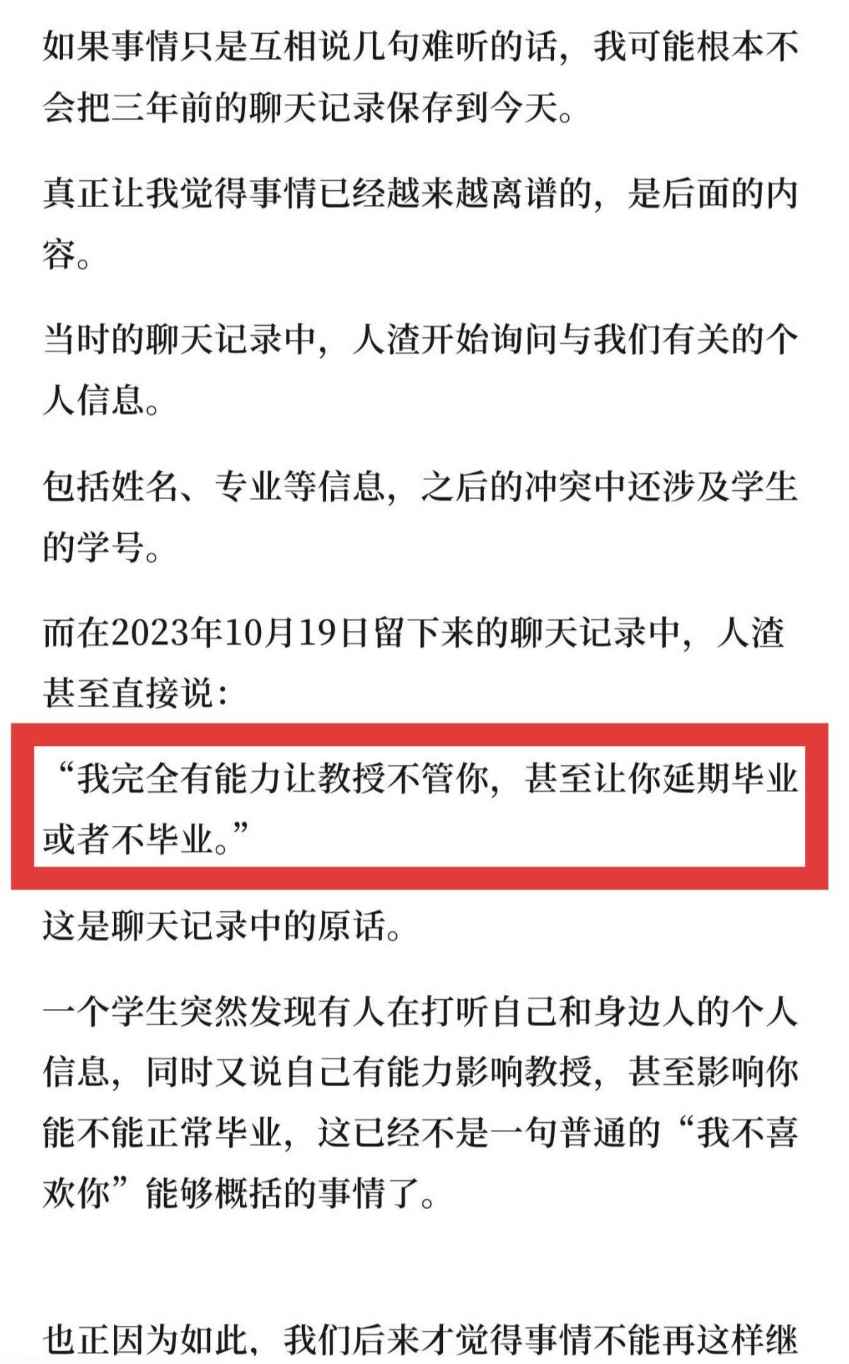 凶手郑某圣！23 年，就曾经有人举报他骚扰女生，而今天他因涉嫌杀人被捕！

一位