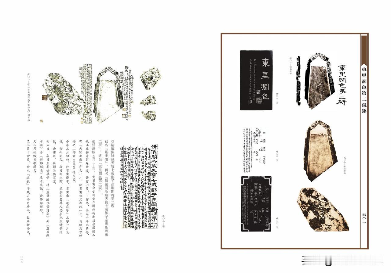 历时八年之久 抱病撰写80余万字巨著
“中国砚铭砖文集大成者”《砚影甓痕》出版（