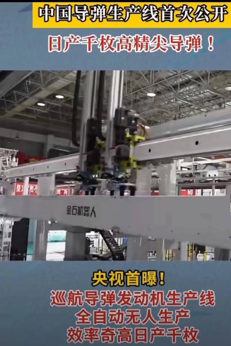 开启双重震慑模式！央视公开中国巡航导弹发动机全自动生产线，让人脑洞大开，意义重大