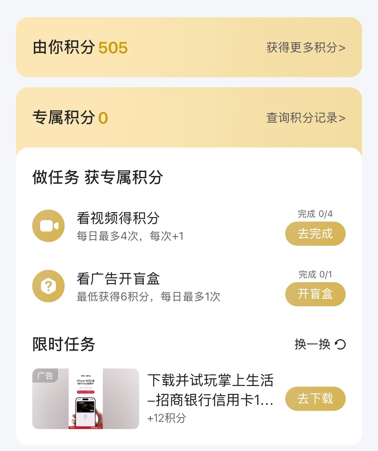 这个活动抽几分钟做做，目前掉到下10了👉🏻网页链接 划到最下面做任务，目前只