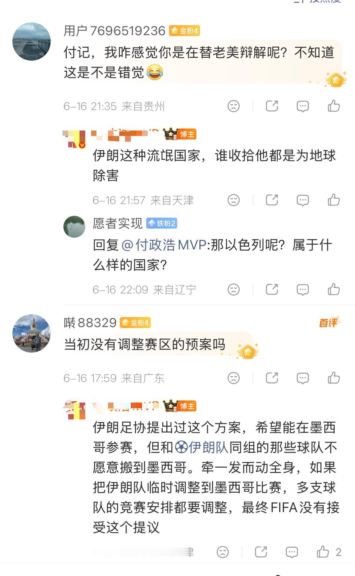 电子宠物开始洗美国，洗的手法差点意思，主要是美伊都快签备忘录了…当然被问到谁收拾