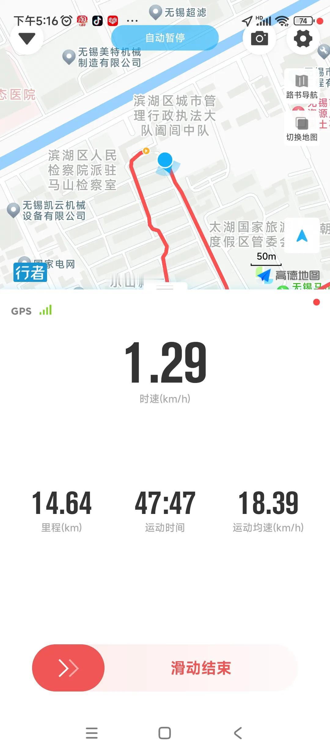 今日休息，准备骑行，之前探好新修的路，连接东西太湖，一直没去那条路骑行，吃完中午