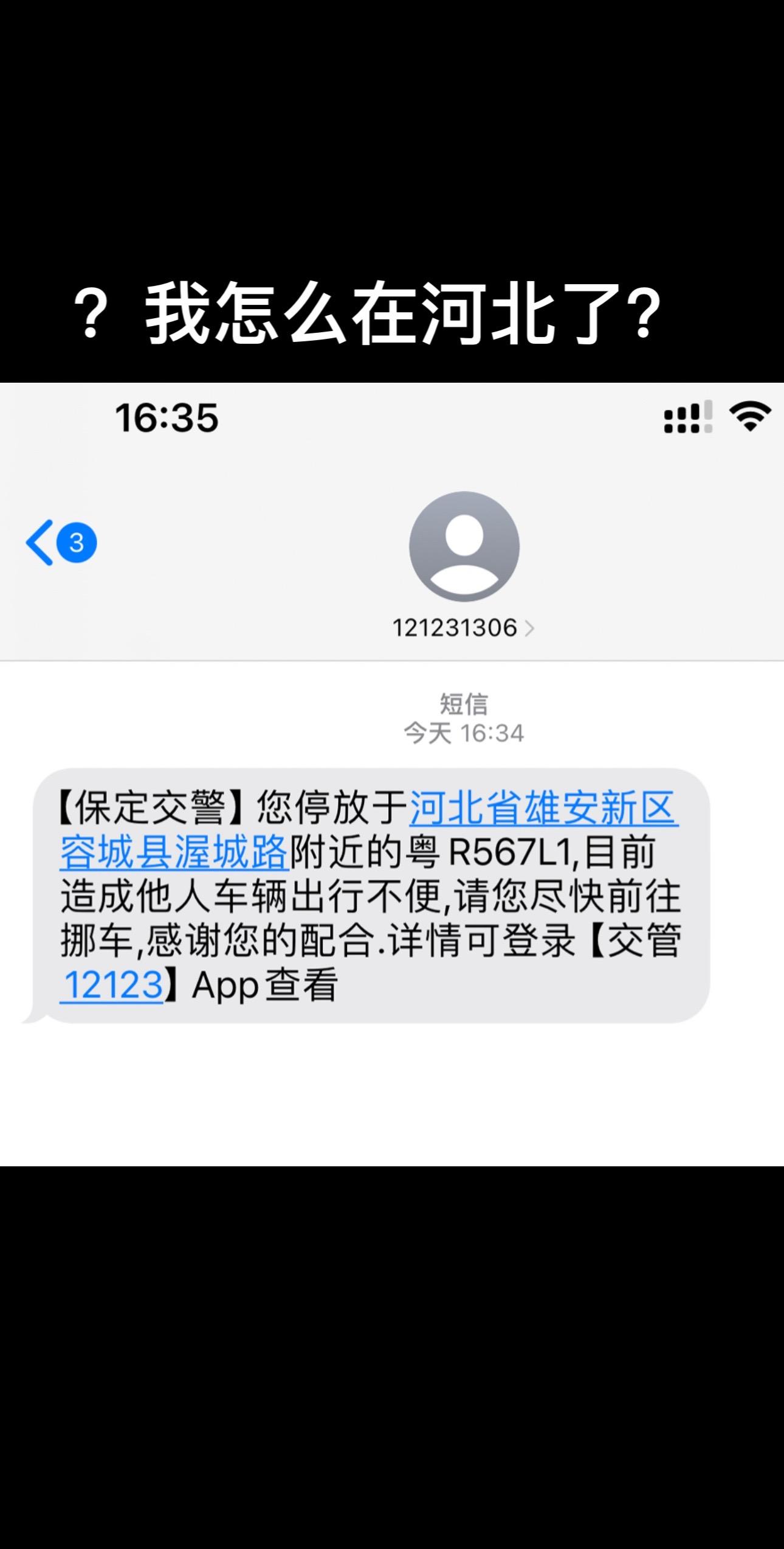 这是套牌了吗？还是搞错了。R56