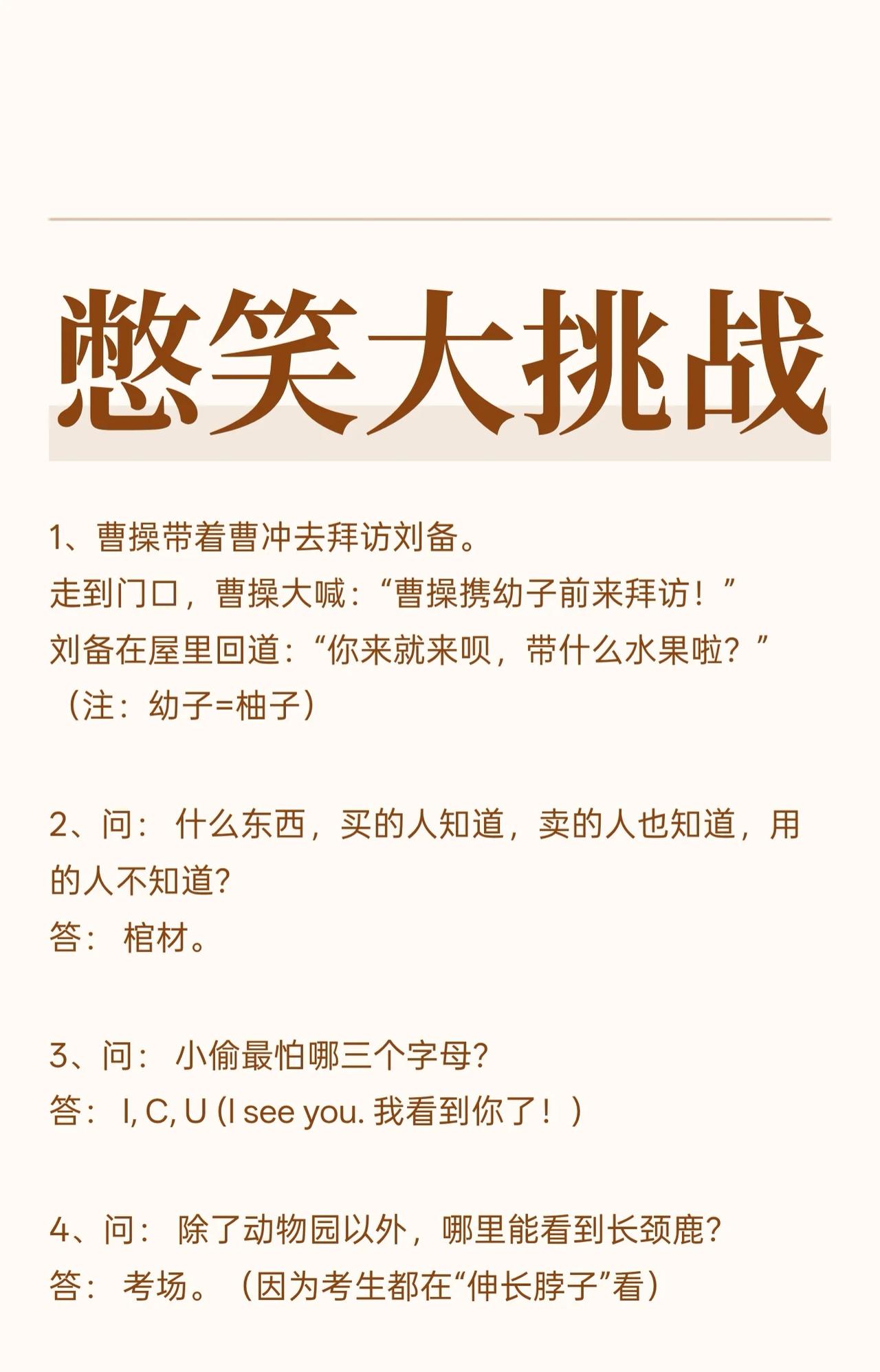 笑一笑吧，功成名就不是目的[大笑]