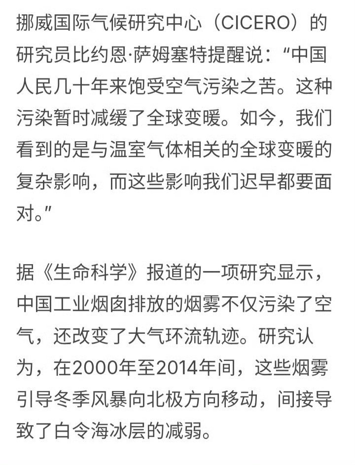 中国做什么都是错的……法广（RFI）发文称，中国大幅减少了污染，虽成功限制风暴数