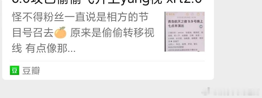 疑似田栩宁粉丝捂嘴营销大翻车……炸组炸号之后乐子组直接删帖了？ 田栩宁 音乐节 