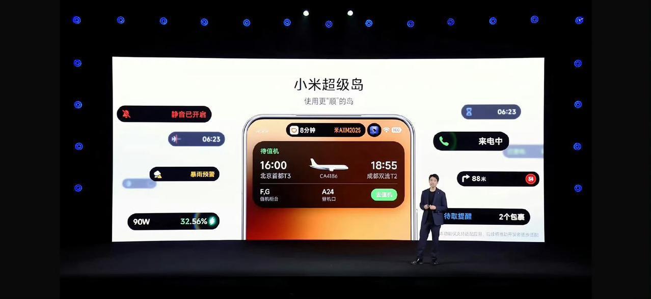 小米终于忍不住了！

这回也上岛了！

之前还是灵动额头的，现在全新的澎湃OS3