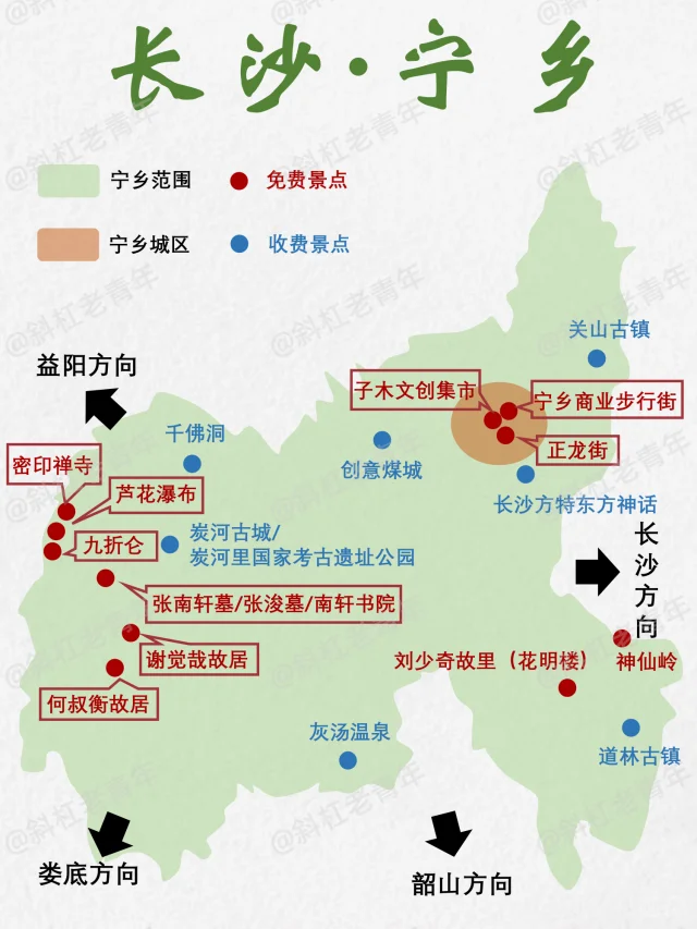 长沙宁乡旅游万字图解全攻略+路线推荐
