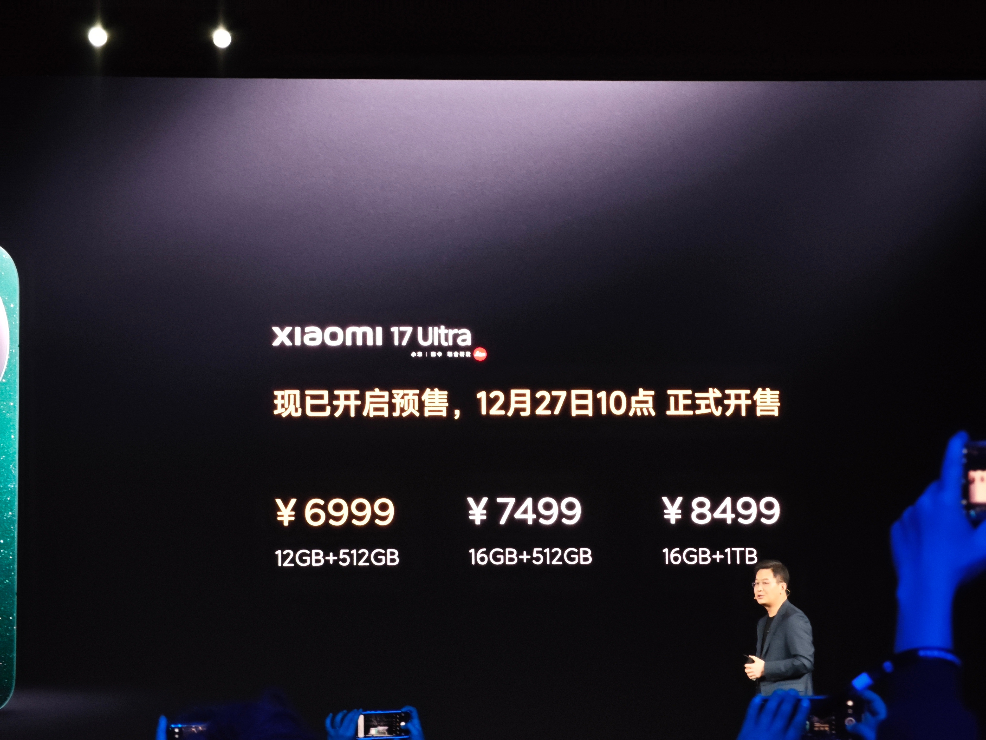 小米17 Ultra这次512GB起步，12+512 6999，16+512 7