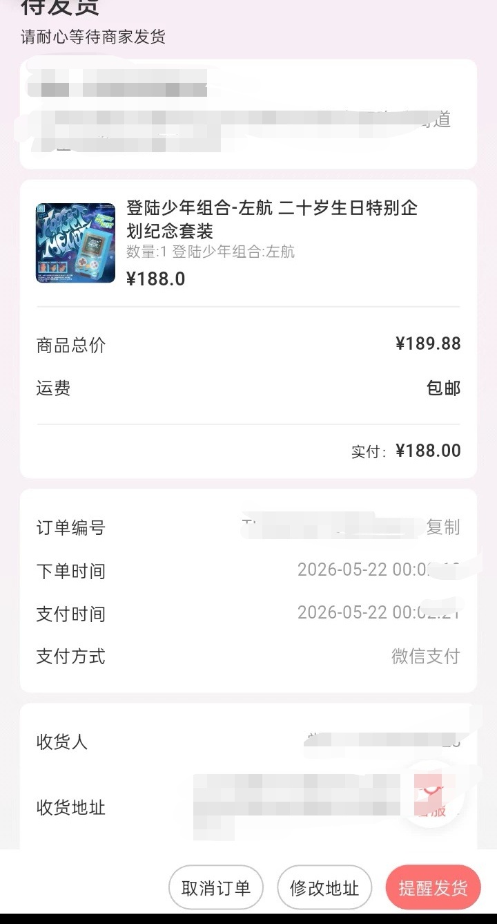 生日快乐！