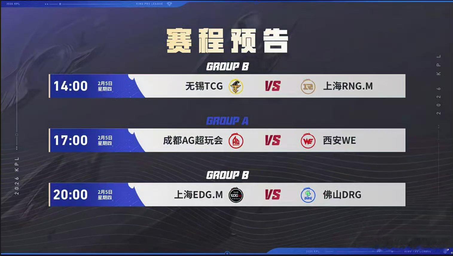 今天两场B组的比赛瓜友们早安 