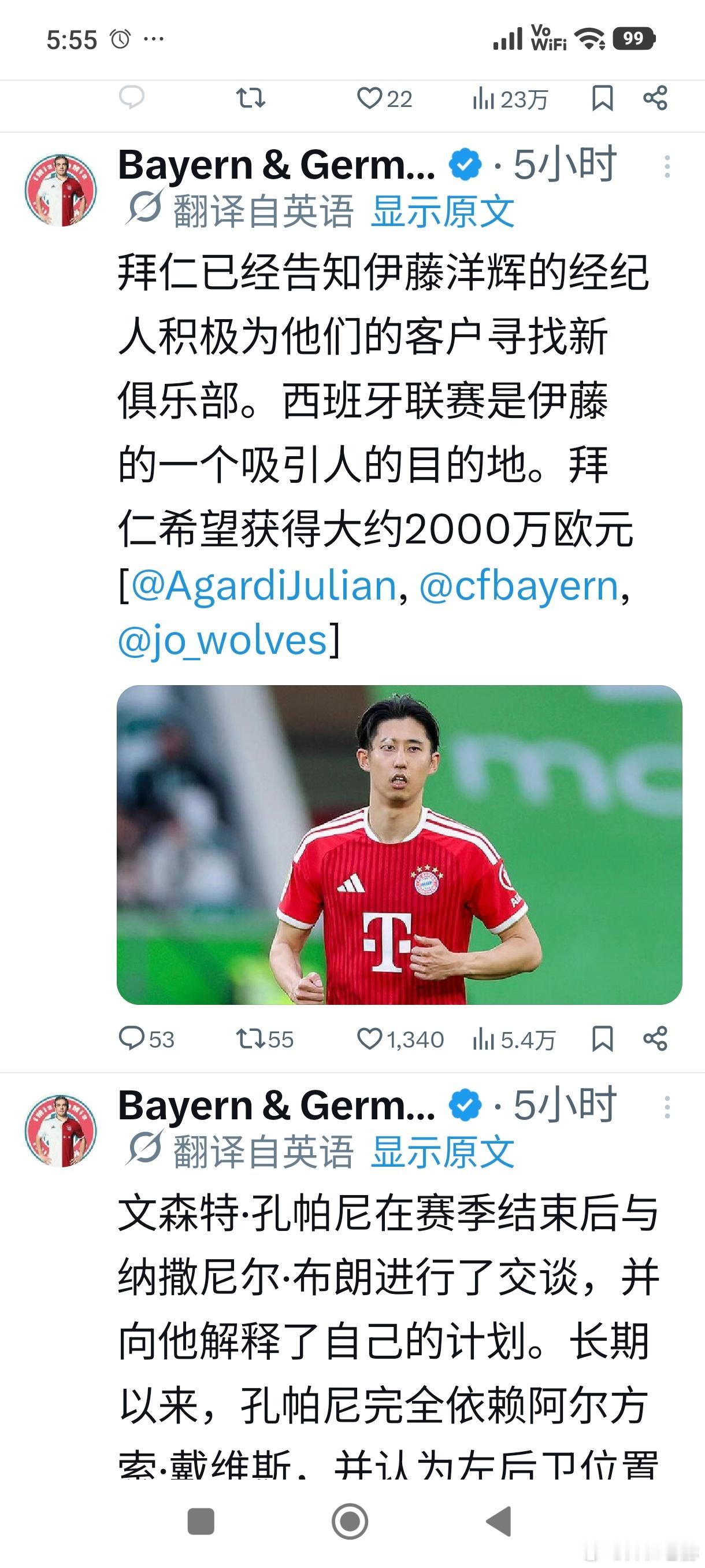 ［拜仁告知伊藤洋辉经纪人可寻下家］拜仁期望得到2000万左右的转会费。24/25