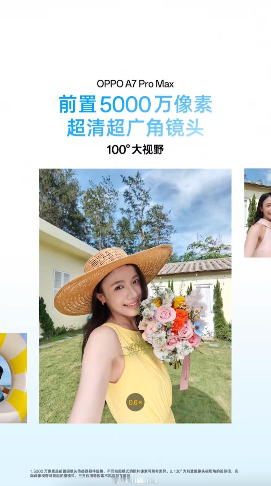 OPPO A7 Pro Max迎来影像大升级，成为史上影像最强的A系列手机。搭载