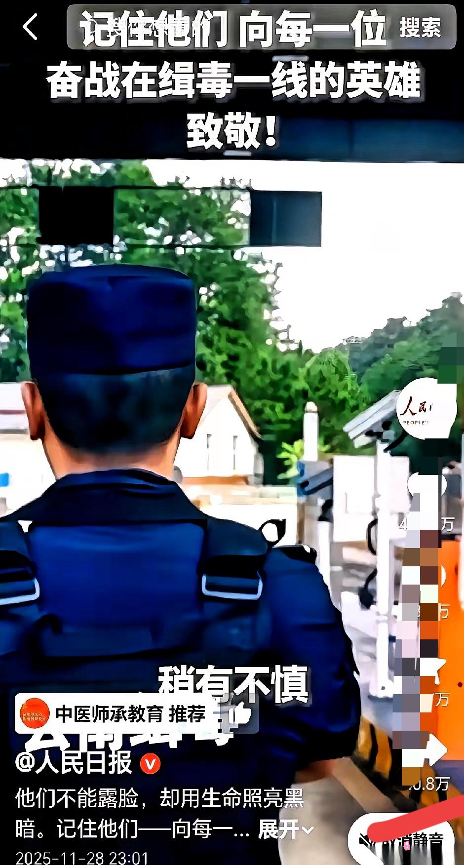 你知道什么最戳心吗？

       一个缉毒民警退休后，每天回家要绕小区三圈确