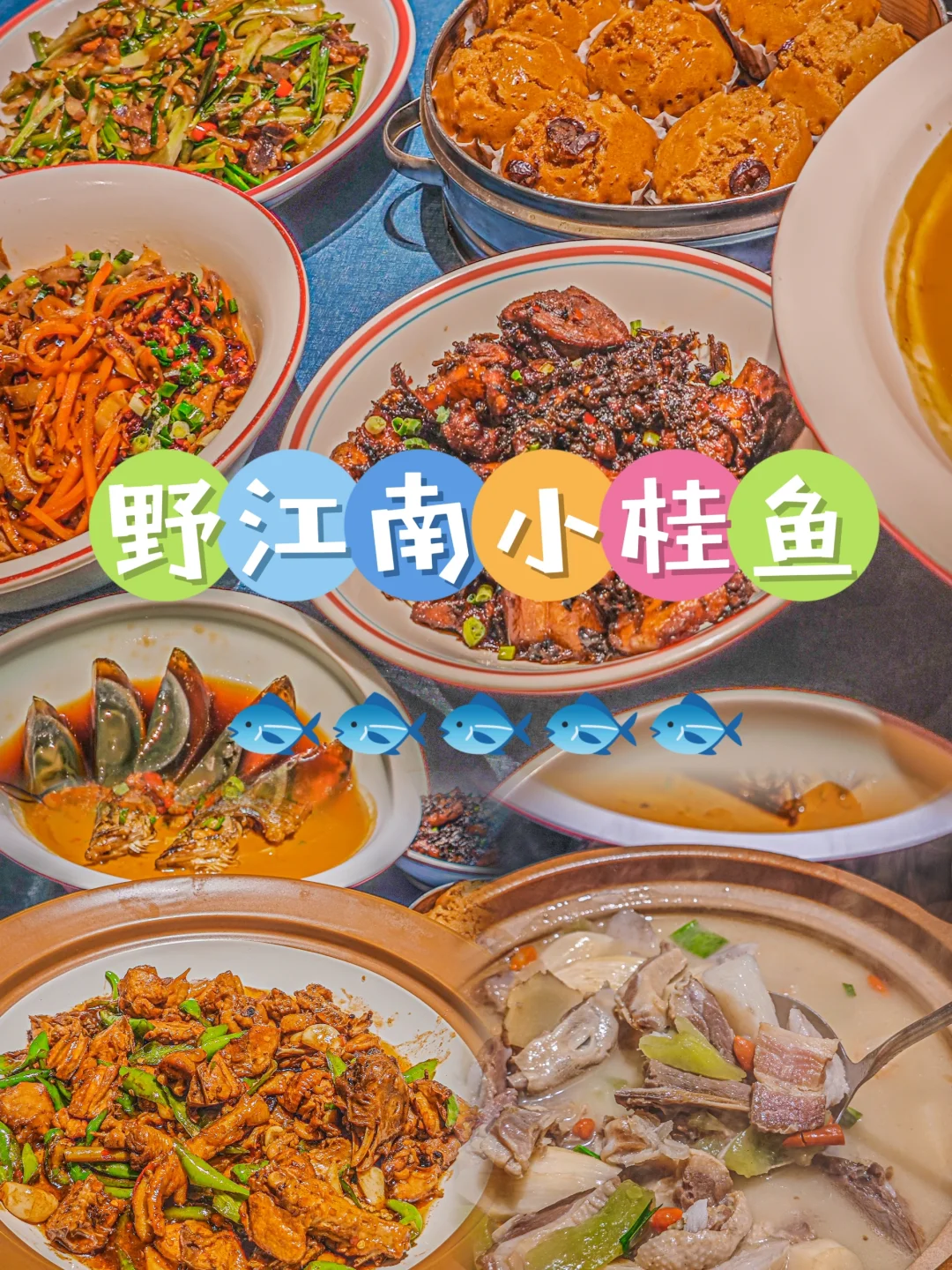 在南昌吃一顿正宗的江西菜吧！